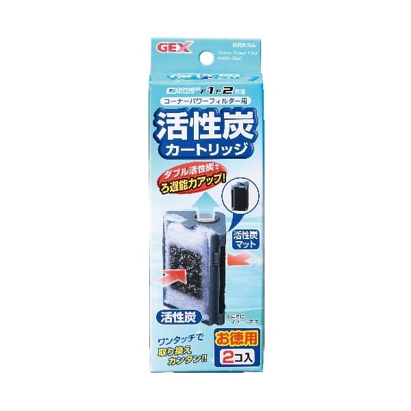CRD10g 原料 コーナーパワーフィルター用 活性炭カートリッジ お徳用 2個入