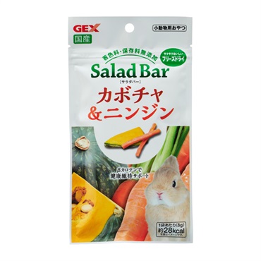 サラダバー カボチャ&ニンジン 8g GEX ジェックス