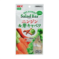 サラダバー ニンジン&芽キャベツ 8g GEX ジェックス(8g)