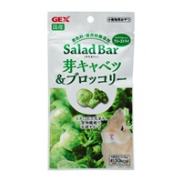 サラダバー 芽キャベツ&ブロッコリー 8g GEX ジェックス(8g)