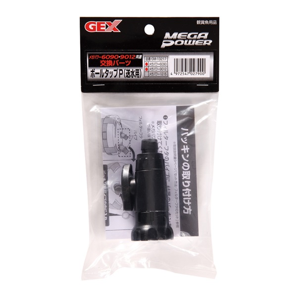 メガパワー GM‐13224 拡散吐出口 1個 MEGA POWER ジェックス | イオン