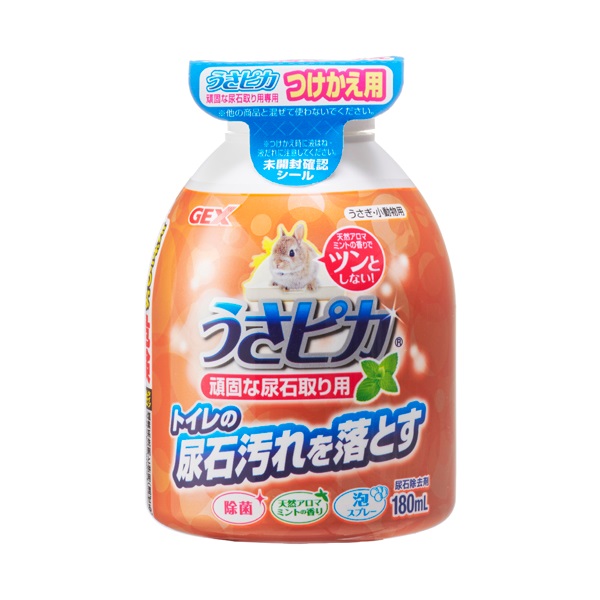 うさピカ 頑固な尿石取り 付け替え 180ml GEX ジェックス(180ml)