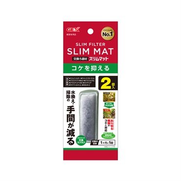 ベストロカ コケを抑えるスリムマット 2個入 GEX ジェックス