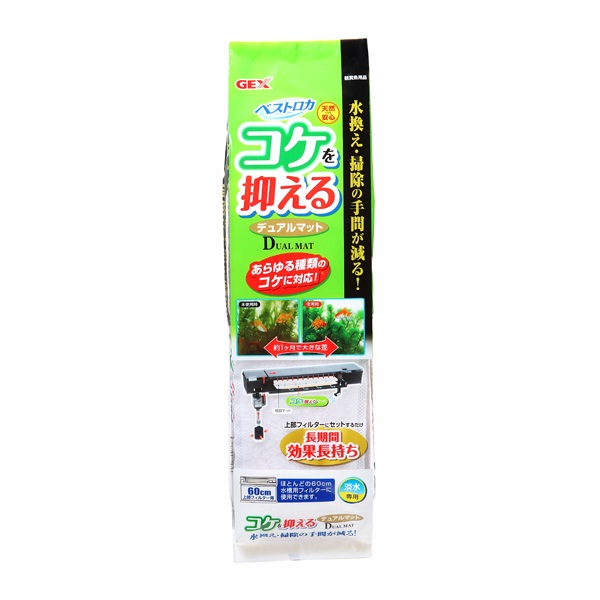 ベストロカ コケを抑えるデュアルマット 1セット GEX ジェックス(1セット)