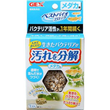 ベストバイオブロック メダカ用 1個 ジェックス GEX ジェックス