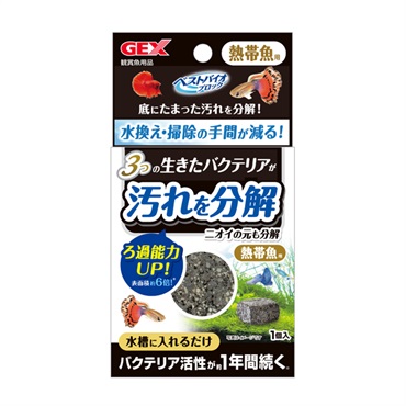 ベストバイオブロック 熱帯魚用 1個 GEX ジェックス