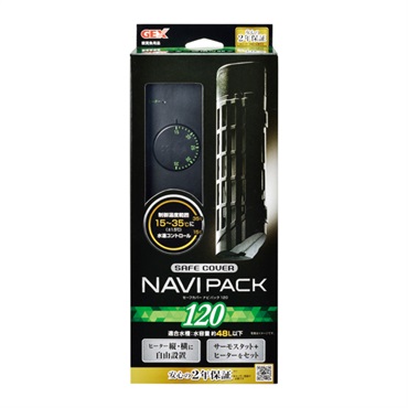 セーフカバー ナビパック 120 120W GEX ジェックス
