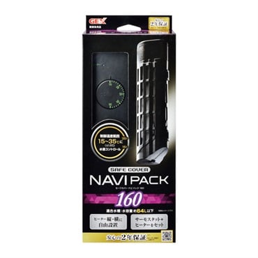 セーフカバー ナビパック 160 160W GEX ジェックス
