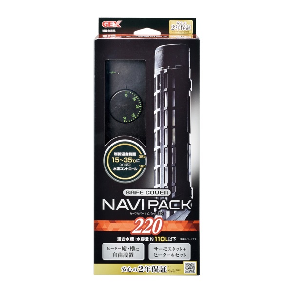 セーフカバー ナビパック 220 220W GEX ジェックス(220W)