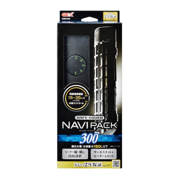 セーフカバー ナビパック 300 300W GEX ジェックス(300W)