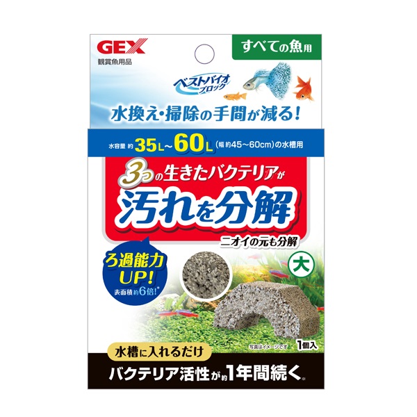 ベストバイオ ブロック 大 ジェックス(大)