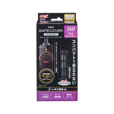 NEW セーフカバー ヒートナビ 160 160W GEX ジェックス | イオン