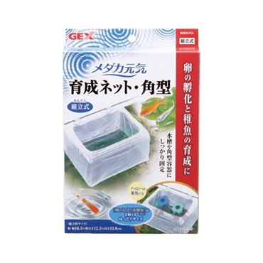 メダカ元気 育成ネット 角型 白 1セット ジェックス