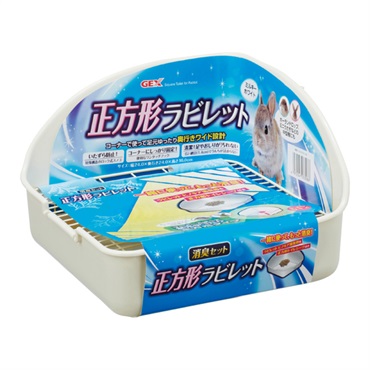 正方形ラビレット 消臭セット ミルキーホワイト 1セット GEX ジェックス