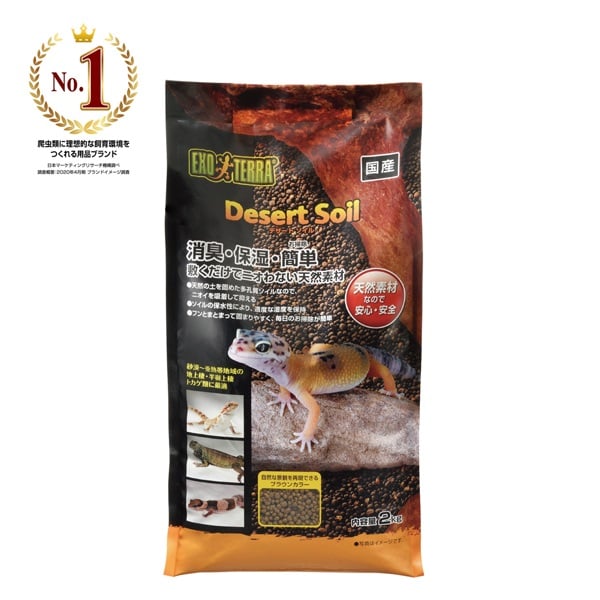 デザートソイル 2kg GEX ジェックス | イオンスタイルオンライン