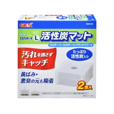 ロカボーイ L 活性炭マット 2個 GEX ジェックス