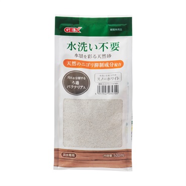 水洗い不要 天然砂 スノーホワイト 500ml GEX ジェックス