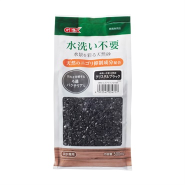 水洗い不要 天然砂 クリスタルブラック 500ml GEX ジェックス | イオン