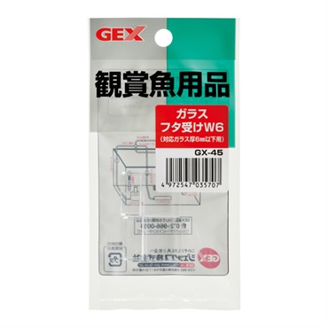 GX‐45 ガラスフタ受け W6 2個 GEX ジェックス