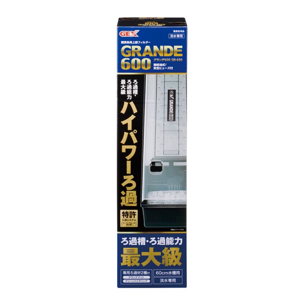 グランデ 600 GR‐600 1セット GEX ジェックス(1セット)
