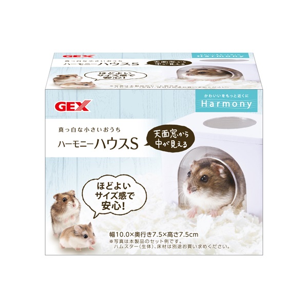 ハーモニー ハウス S 1個 Harmony ジェックス(1個)