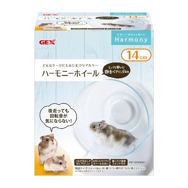ハーモニー ホイール 14 1個 Harmony ジェックス(1個)