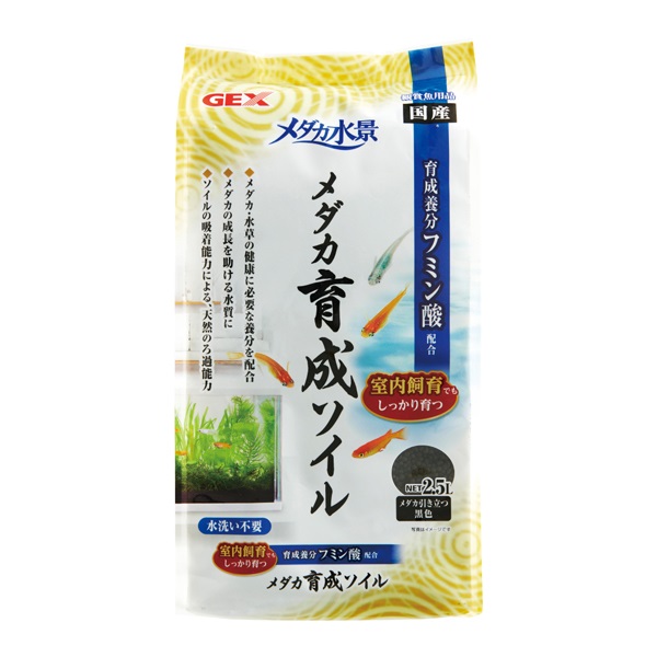 メダカ水景 メダカ育成ソイル 2.5L ジェックス(2.5L)