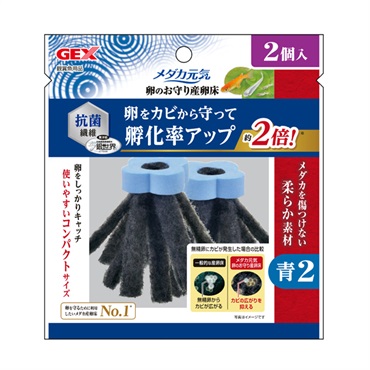 メダカ元気 卵のお守り産卵床 青 2個入 ジェックス