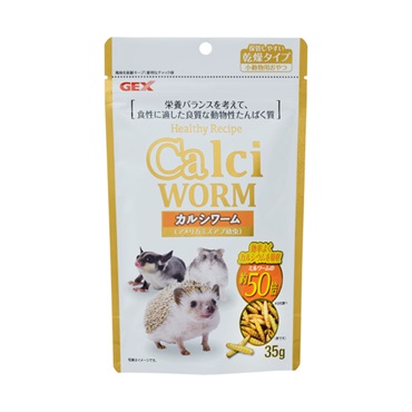 ヘルシーレシピ カルシワーム 35g GEX ジェックス