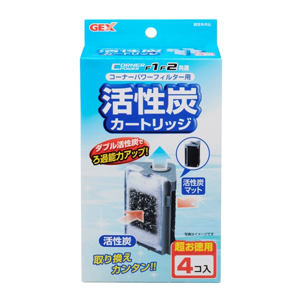 コーナーパワーフィルター用 活性炭カートリッジ 4個入 GEX ジェックス(4個入)