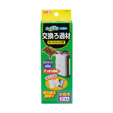 カメ元気フィルター 交換ろ過材 2個入 GEX ジェックス