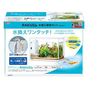 ラクフィル 水換え簡単セット 400WH 1セット RAKUFIL ジェックス