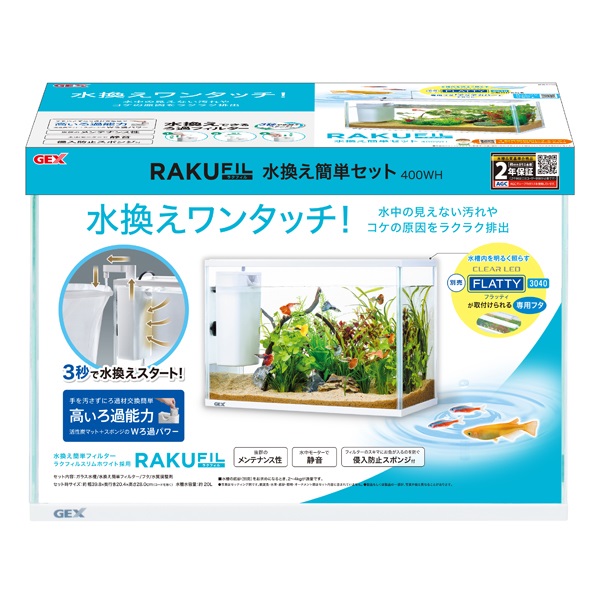 ラクフィル 水換え簡単セット 400WH 1セット RAKUFIL ジェックス