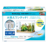 ラクフィル 水換え簡単セット 400WH 1セット RAKUFIL ジェックス(400WH)
