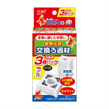 金魚元気 ロカボーイ S 交換ろ過材 N 3個パック ジェックス