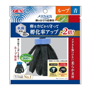 メダカ元気 卵のお守り産卵床 ループ 青 ジェックス