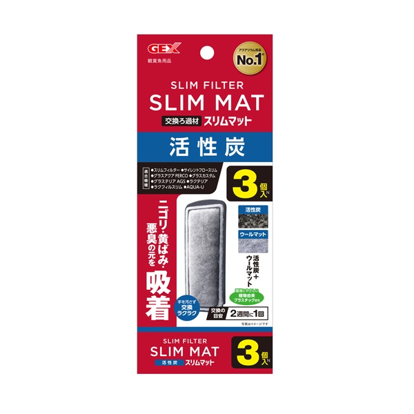 活性炭スリムマット 3個N GEX(３個入Ｎ)