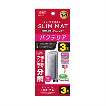 バクテリア スリムマット N 3個 ジェックス