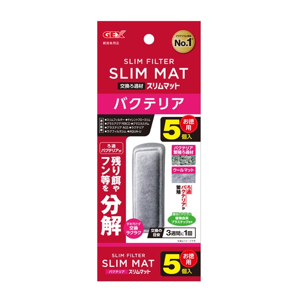 バクテリアスリムマット 5個入 GEX ジェックス(5個入)
