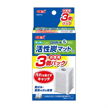ロカボーイ S 活性炭マット N 3個パック GEX ジェックス