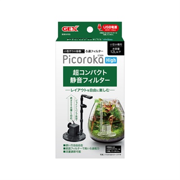 ピコロカ High 12L以下用 1個 GEX ジェックス