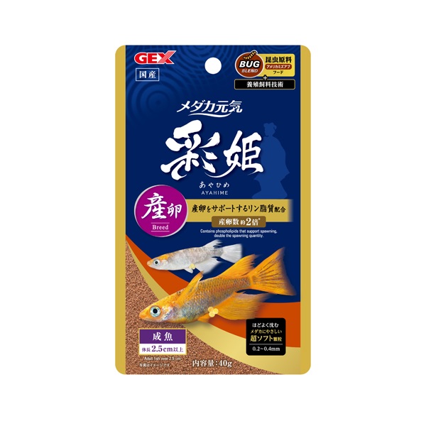 メダカ元気 彩姫 産卵・繁殖用 40g ジェックス(40g)