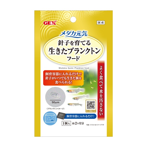 メダカ元気 生きたプランクトンフード 1個 ジェックス | イオン