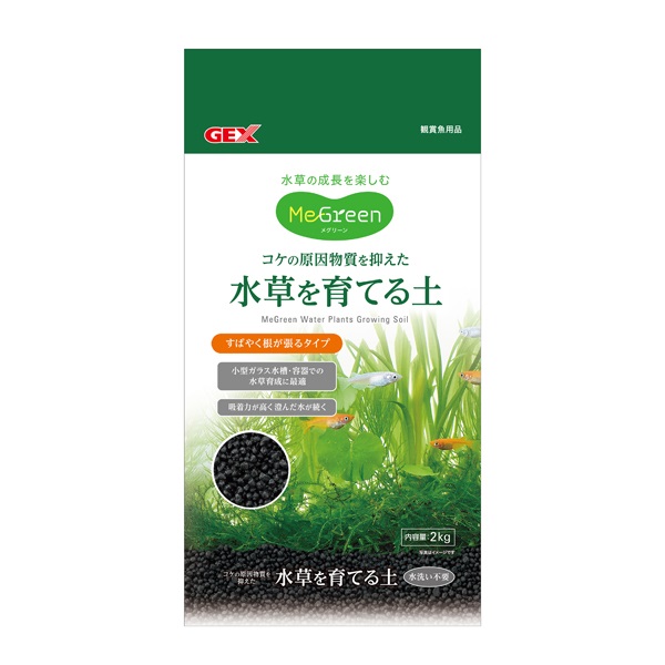 MeGreen 水草を育てる土 黒 2kg GEX ジェックス | イオン