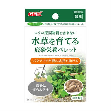MeGreen 水草を育てる底砂栄養ペレット 10g GEX ジェックス