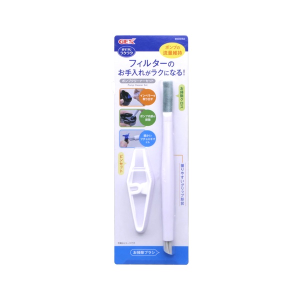 ポンプクリーナーセット 1セット GEX ジェックス(1セット)
