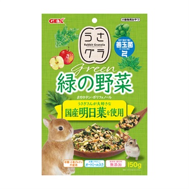 うさグラ 緑の野菜 150g GEX ジェックス