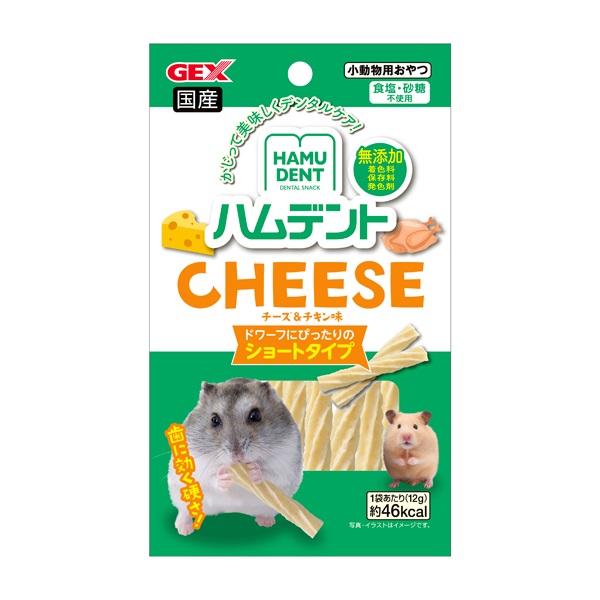 ハムデント チーズ 12g ジェックス(12g)
