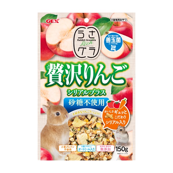うさグラ 贅沢りんご シリアルプラス 150g GEX ジェックス(150g)