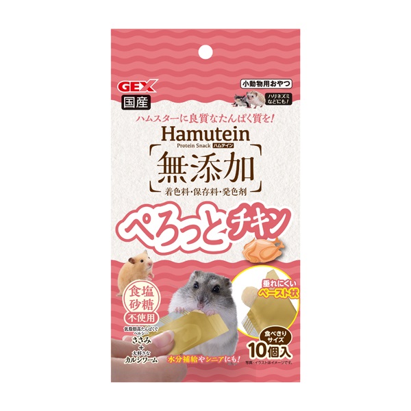 ハムテイン ぺろっとチキン 10個 GEX ジェックス(10個)